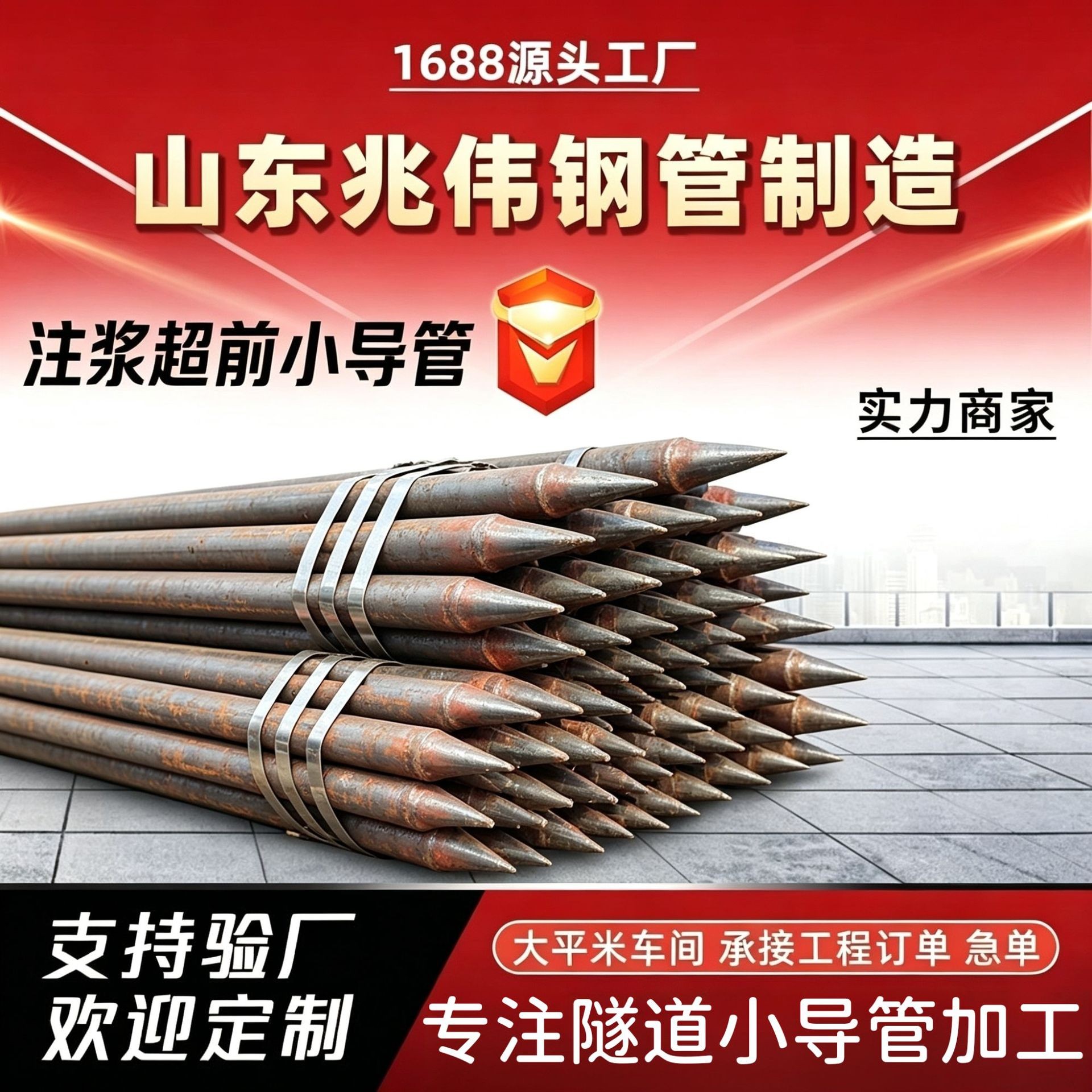 黔西南42超前小导管厂家｜隧道注浆锚管锁脚倒刺锁尖打孔加工